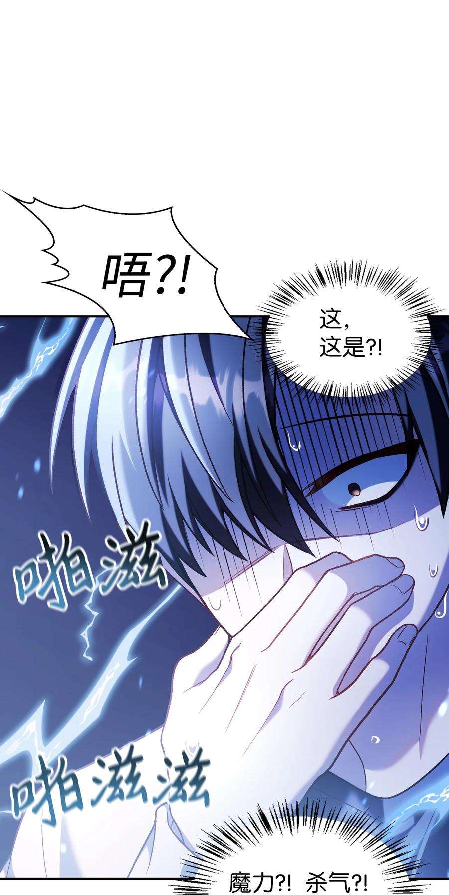 当反派拥有了全知属性036 威胁