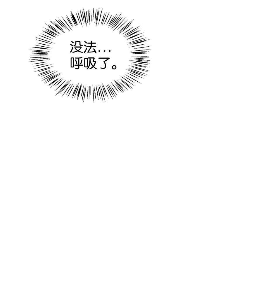 当反派拥有了全知属性036 威胁