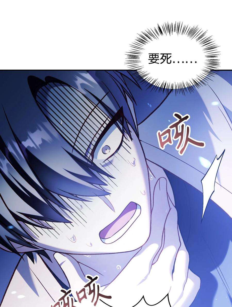 当反派拥有了全知属性036 威胁