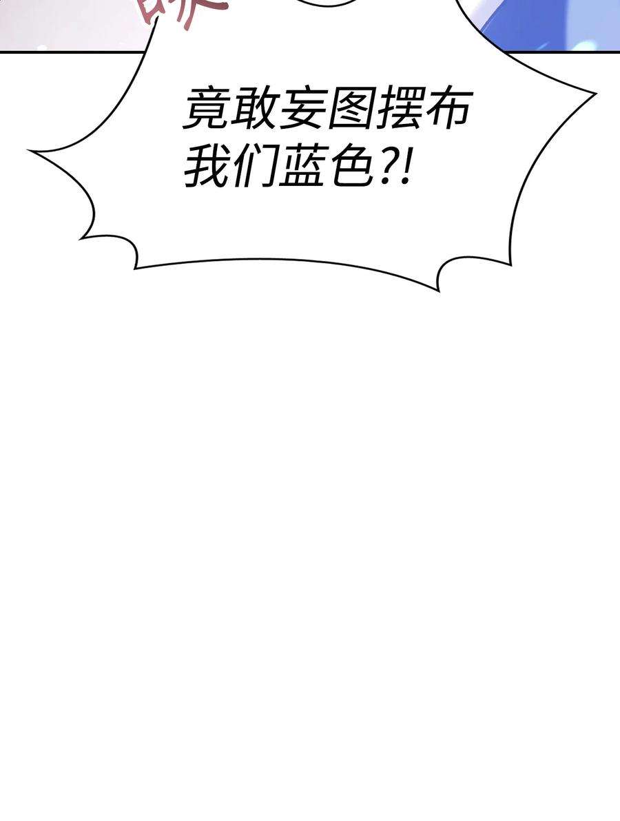 当反派拥有了全知属性036 威胁