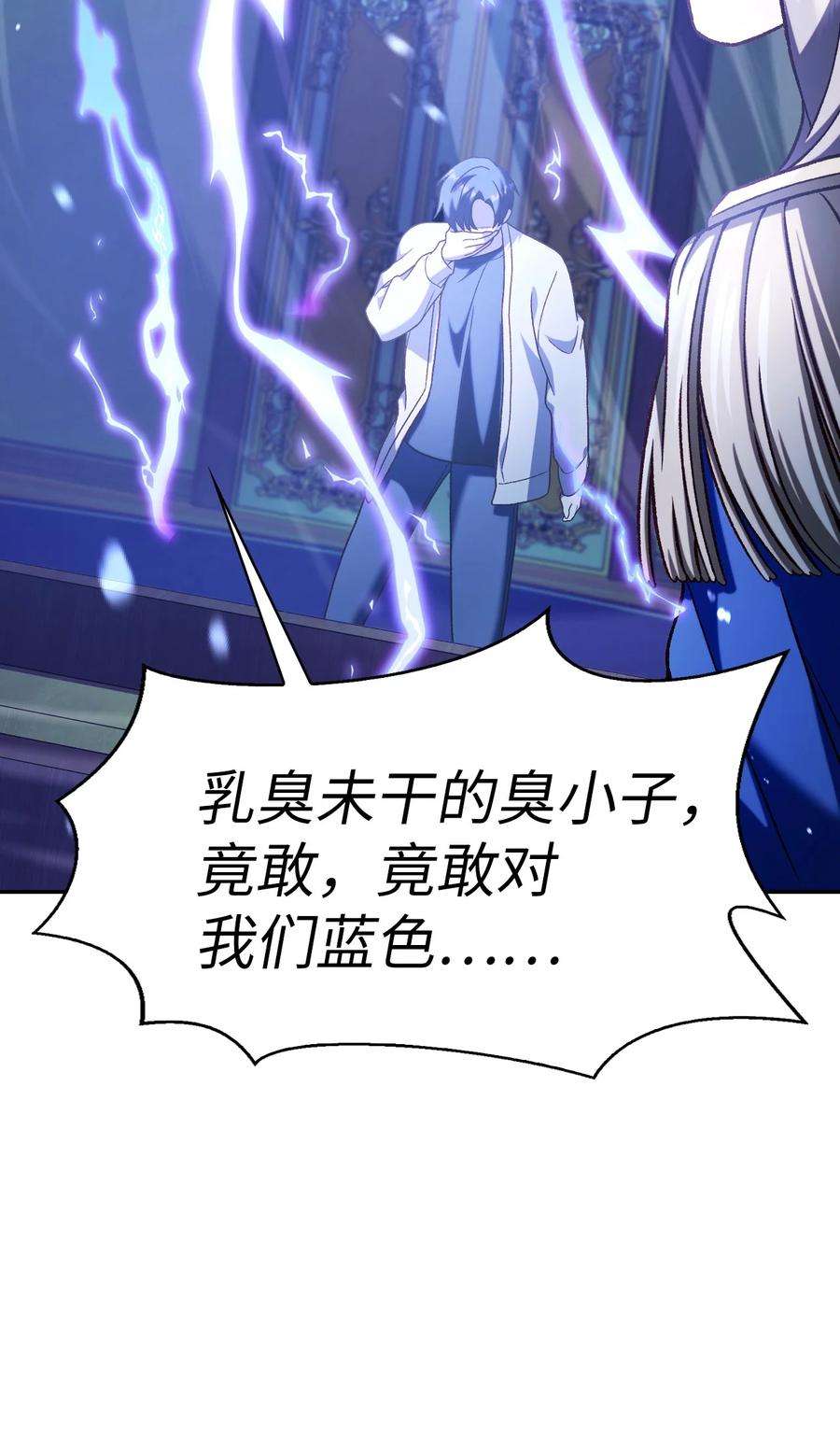 当反派拥有了全知属性036 威胁