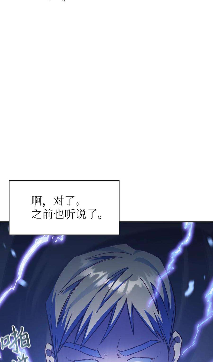 当反派拥有了全知属性036 威胁
