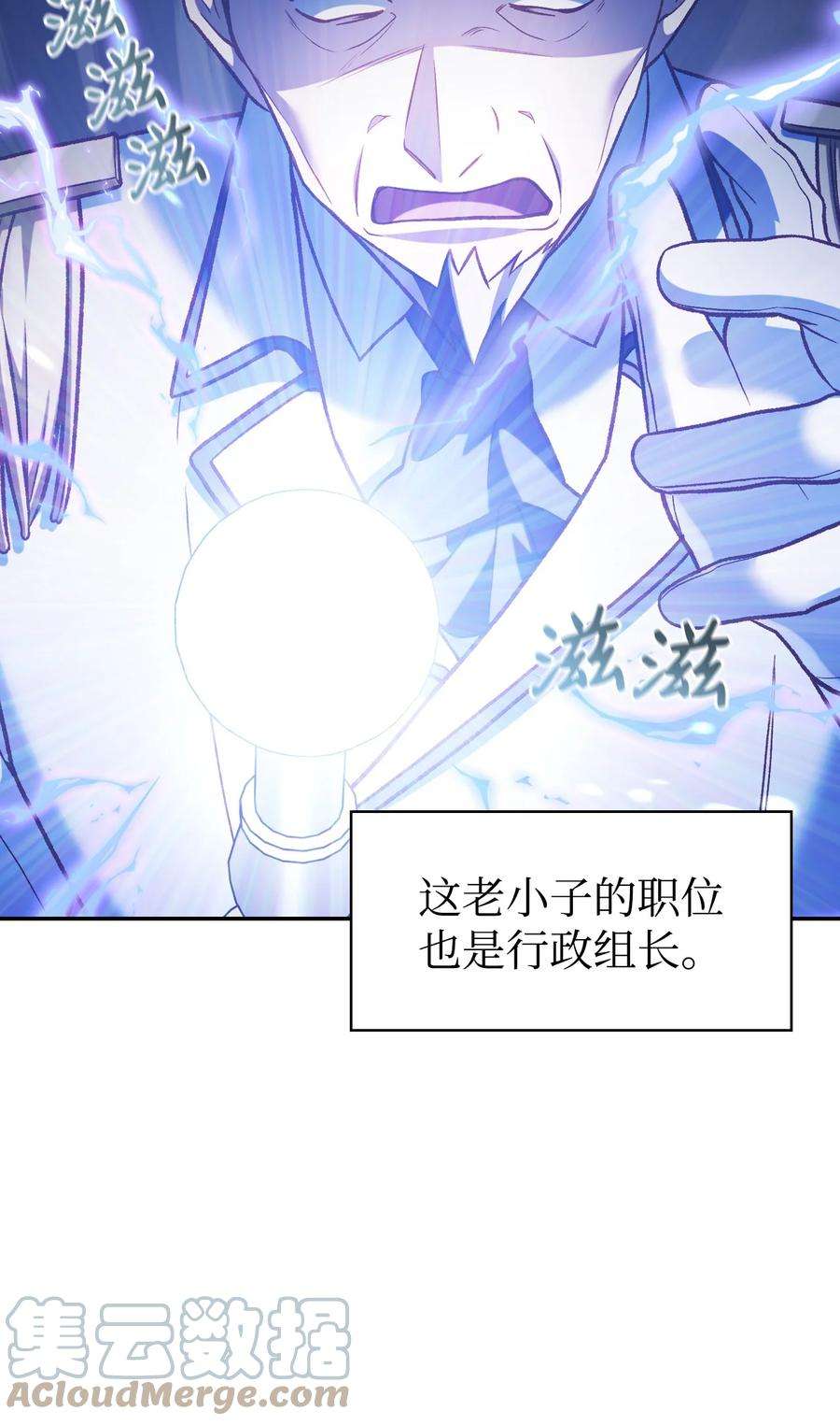 当反派拥有了全知属性036 威胁