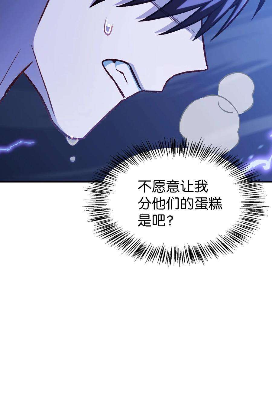 当反派拥有了全知属性036 威胁