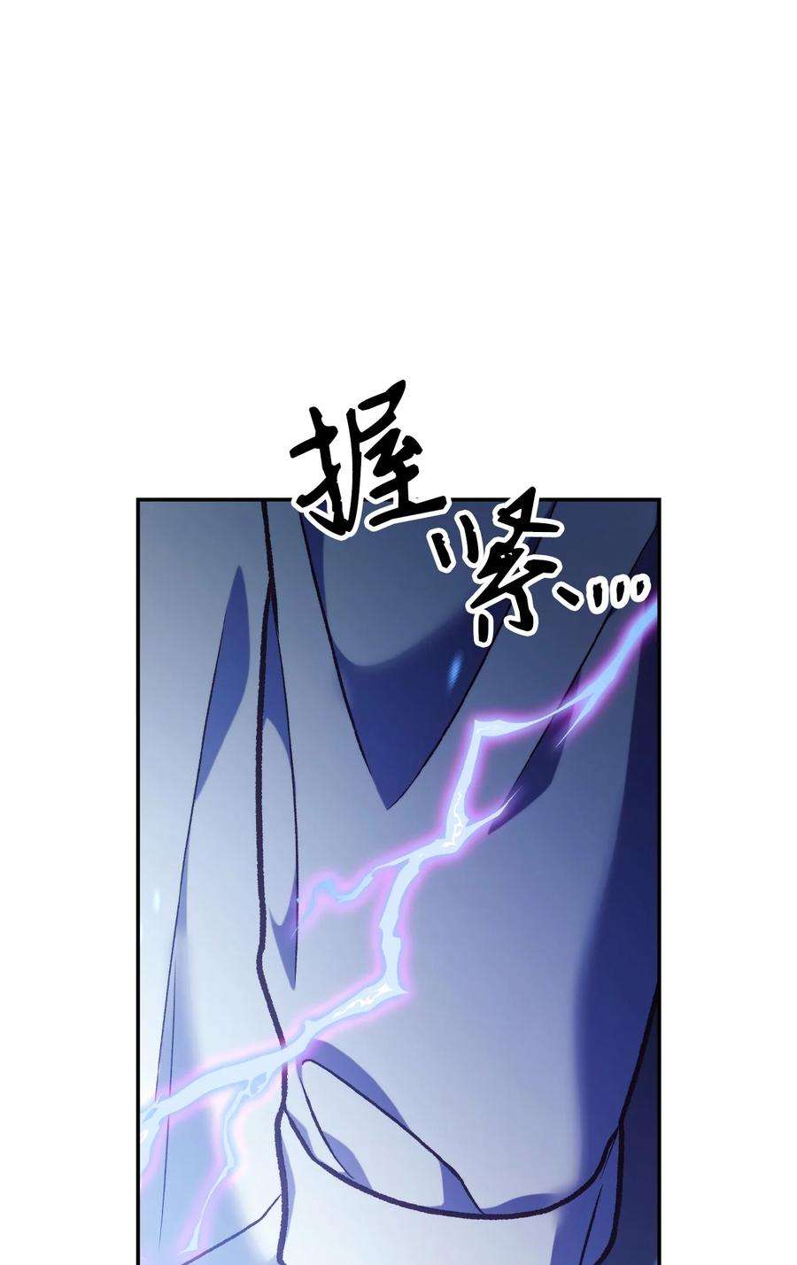 当反派拥有了全知属性036 威胁