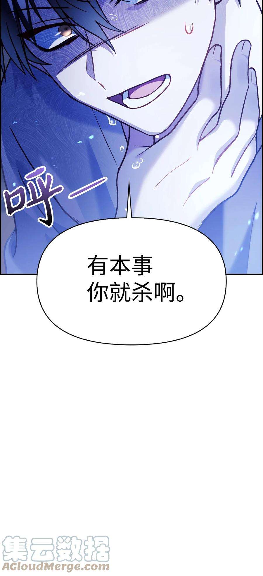 当反派拥有了全知属性036 威胁