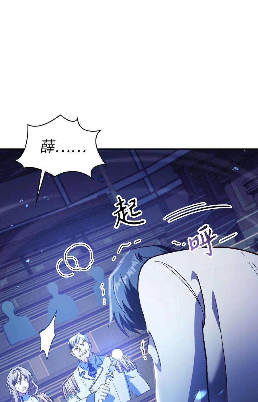 当反派拥有了全知属性036 威胁