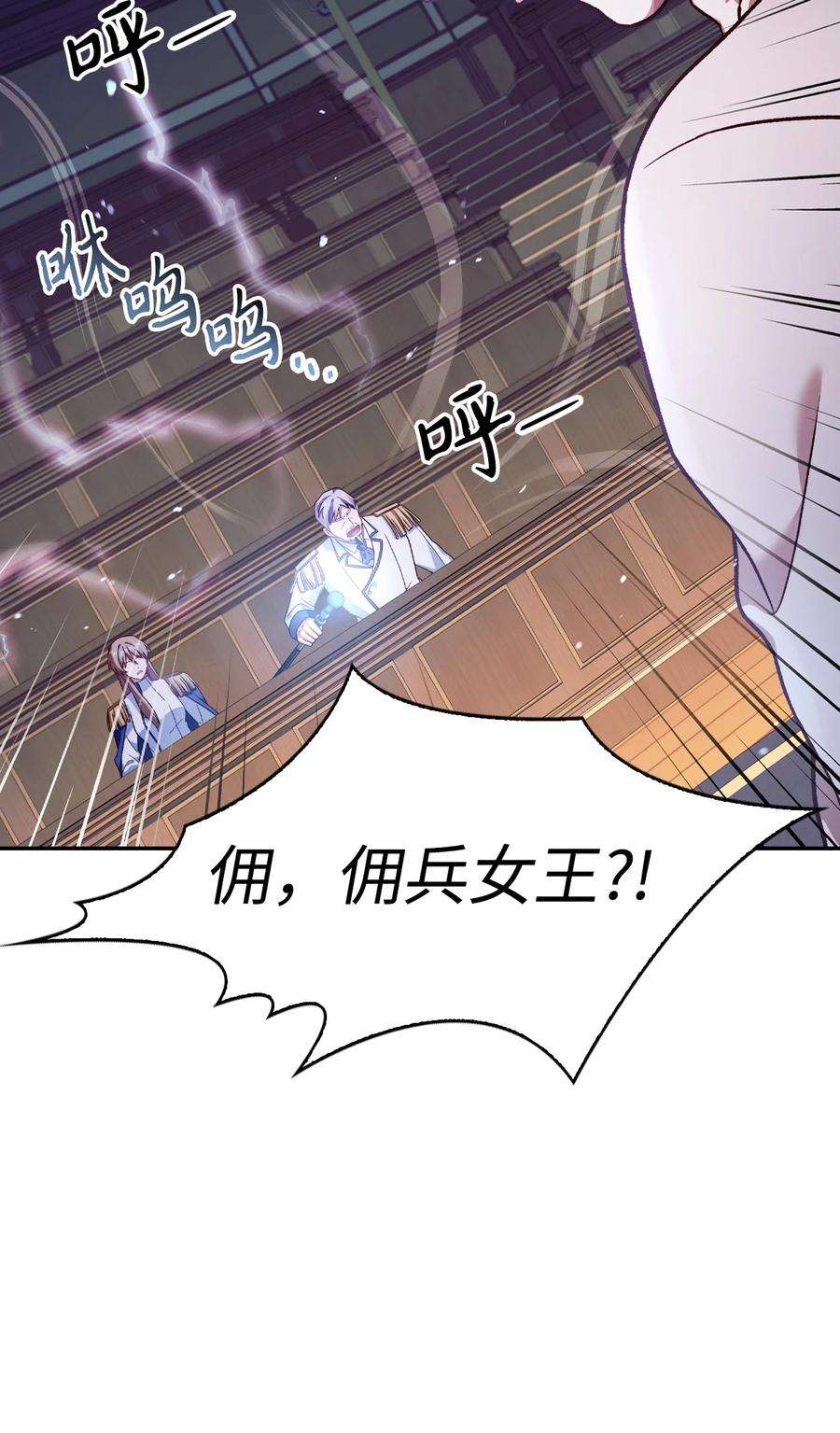 当反派拥有了全知属性036 威胁