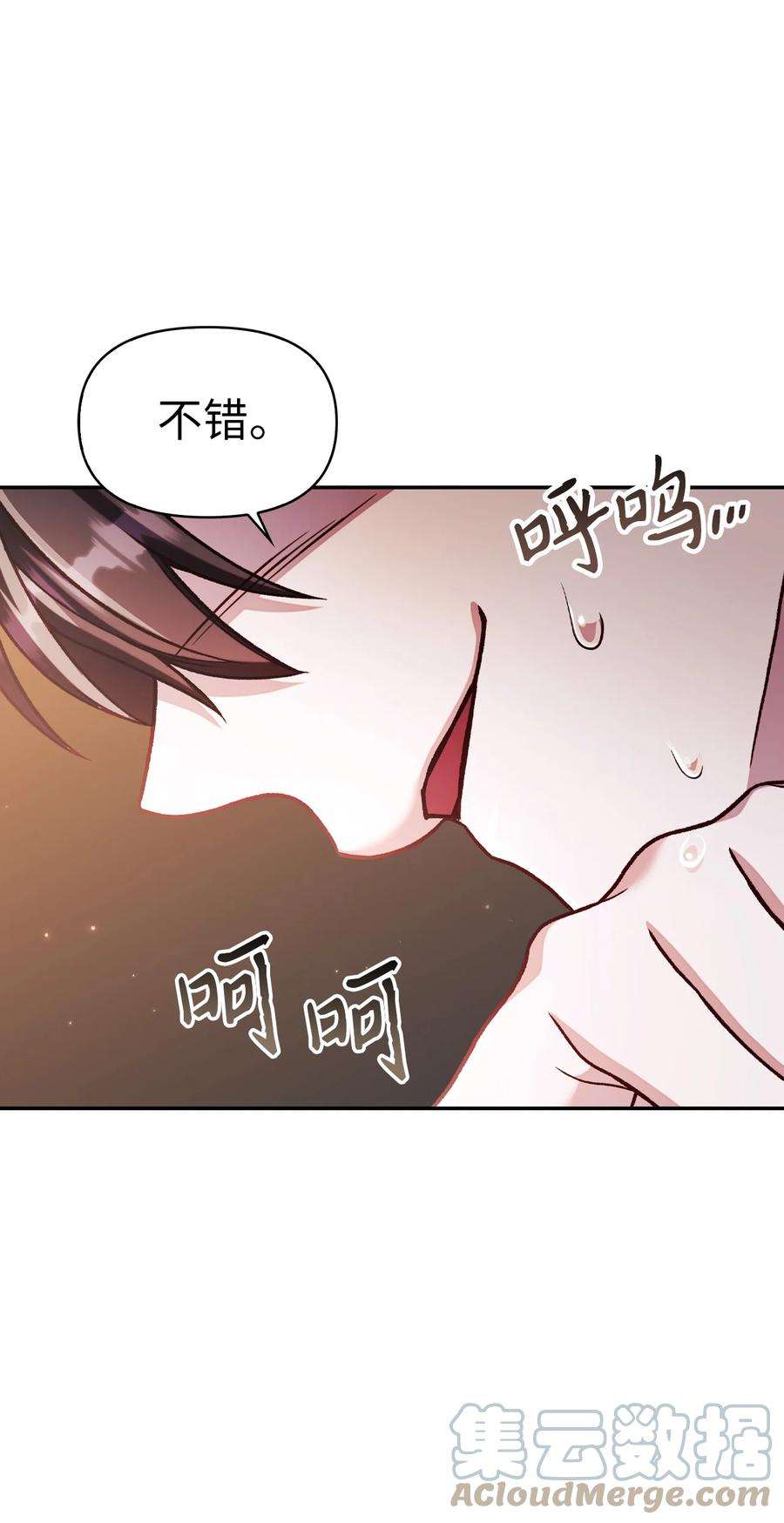 当反派拥有了全知属性036 威胁