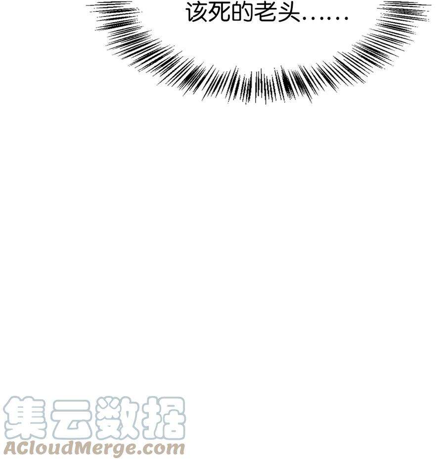 当反派拥有了全知属性036 威胁
