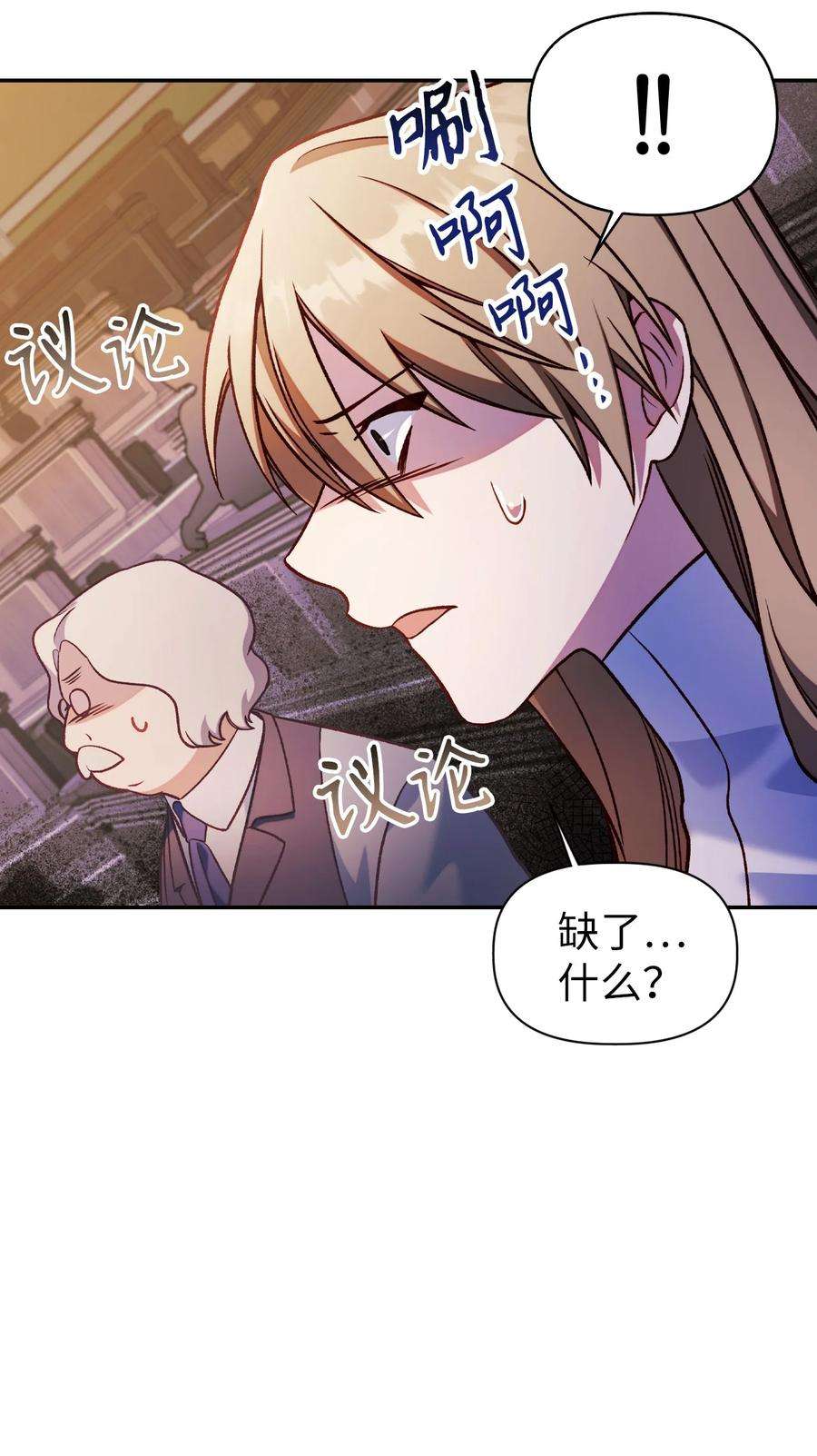 当反派拥有了全知属性037 想看我发疯吗？