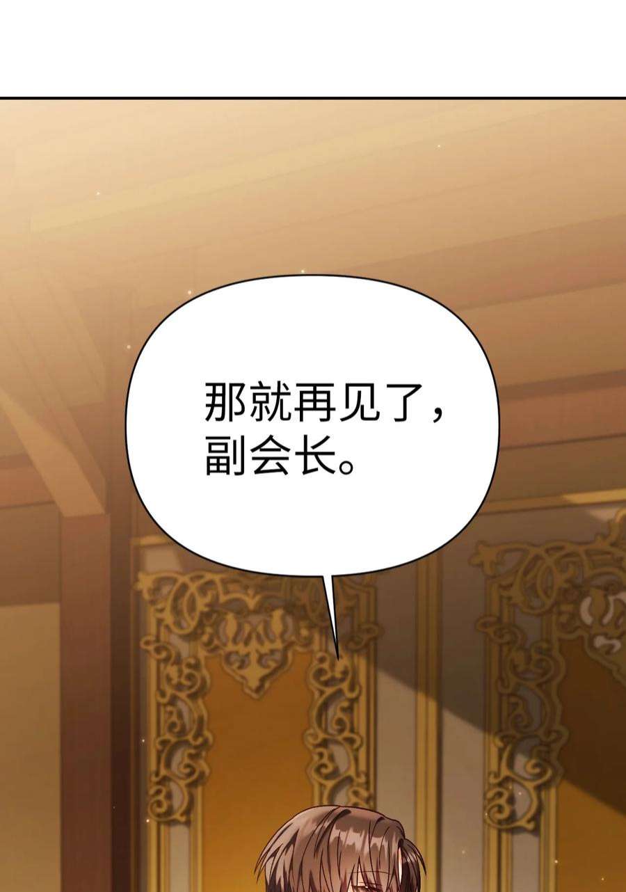 当反派拥有了全知属性037 想看我发疯吗？