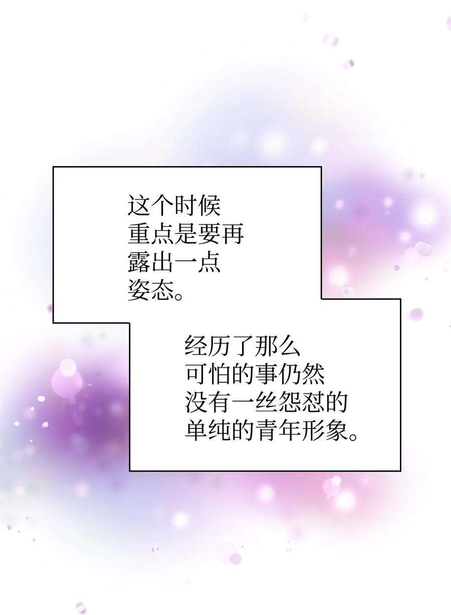 当反派拥有了全知属性037 想看我发疯吗？