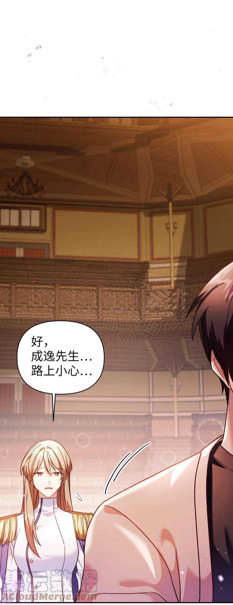 当反派拥有了全知属性037 想看我发疯吗？