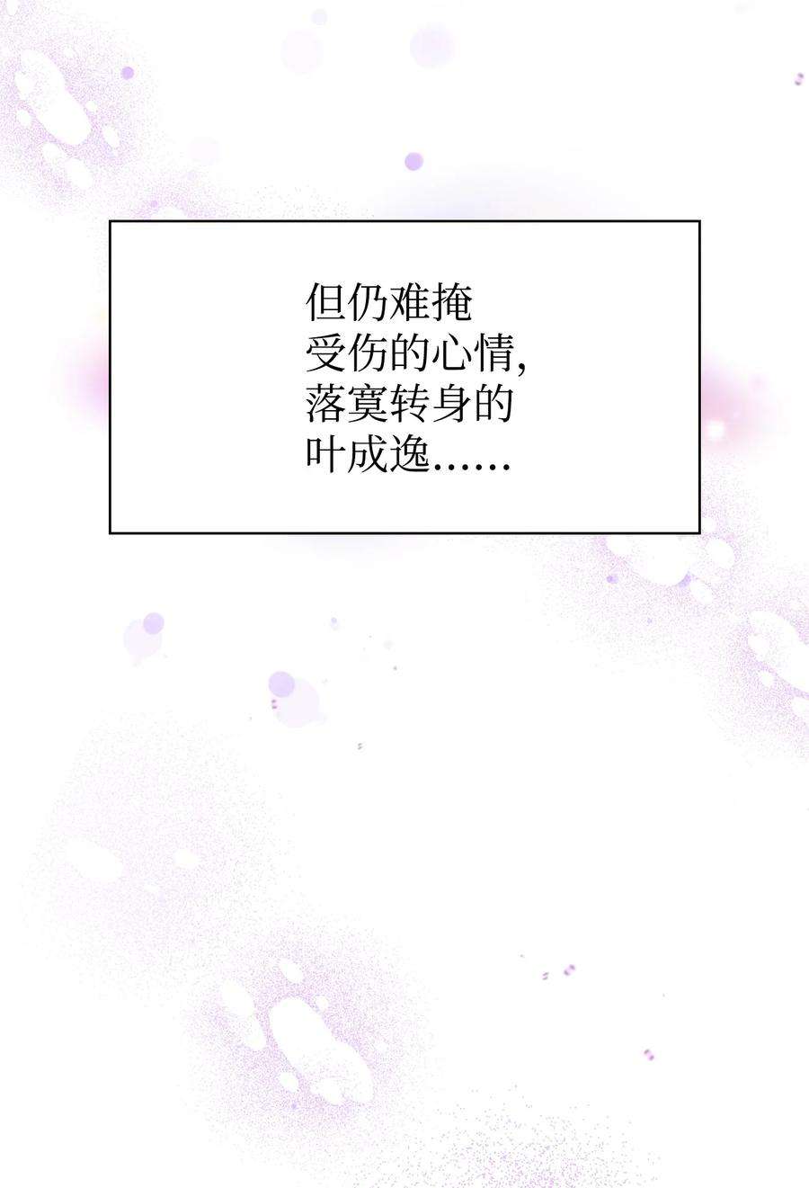 当反派拥有了全知属性037 想看我发疯吗？