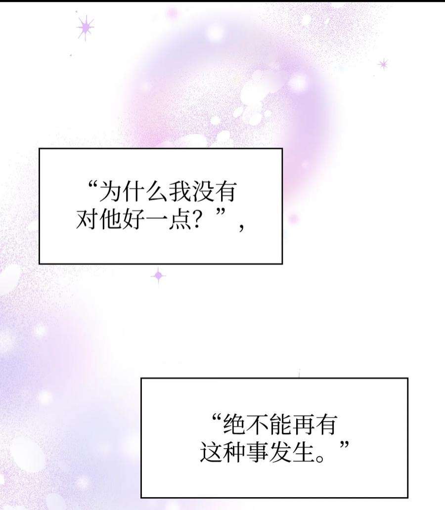当反派拥有了全知属性037 想看我发疯吗？