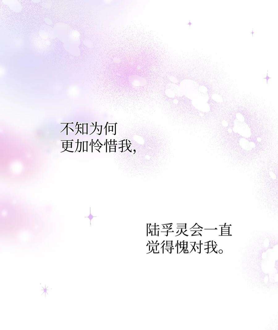 当反派拥有了全知属性037 想看我发疯吗？