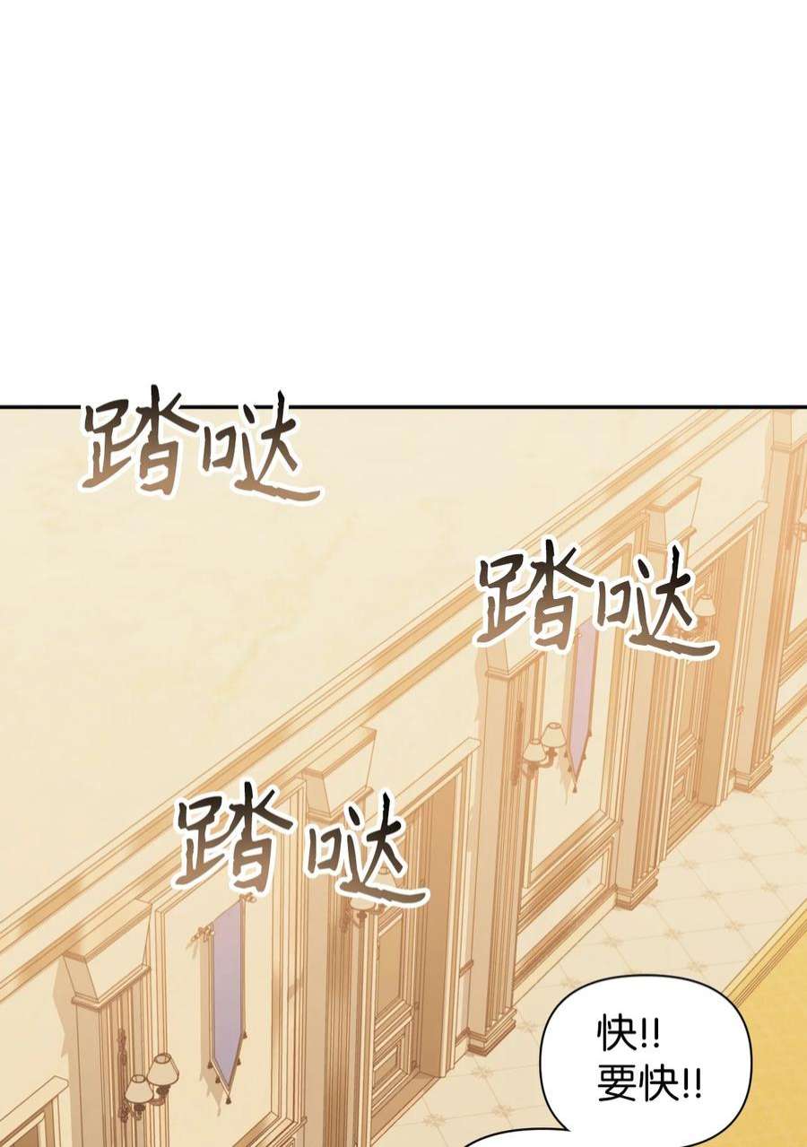 当反派拥有了全知属性037 想看我发疯吗？