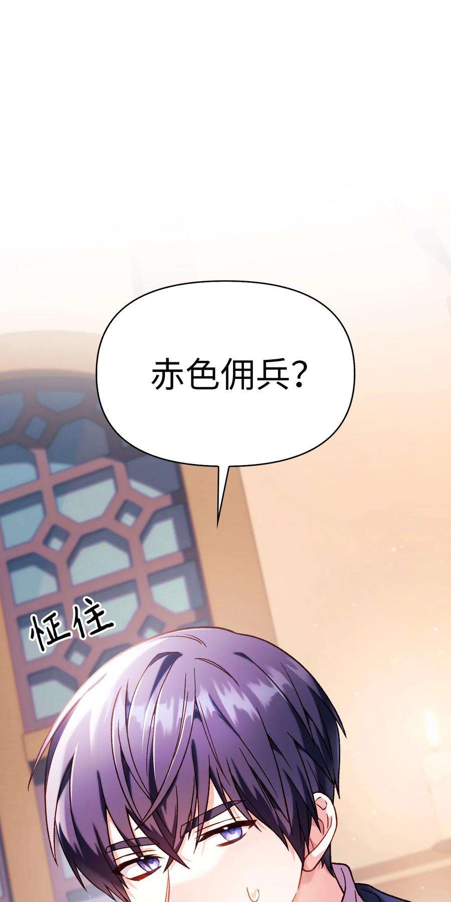 当反派拥有了全知属性037 想看我发疯吗？