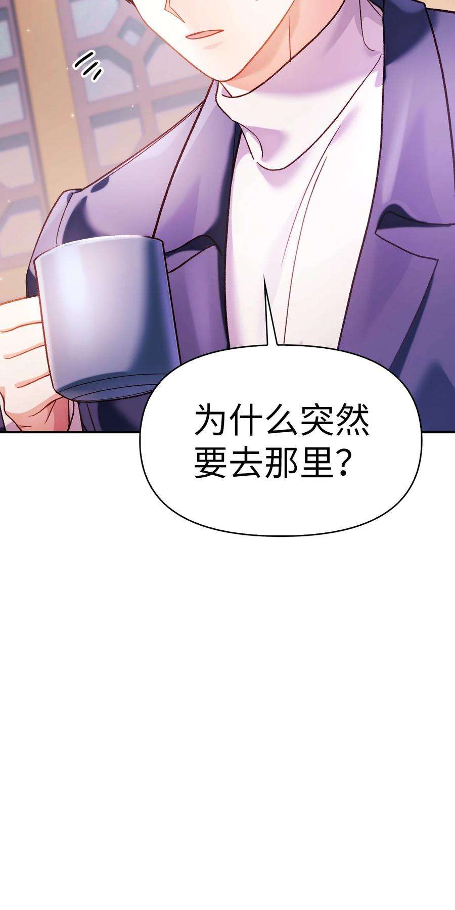 当反派拥有了全知属性037 想看我发疯吗？