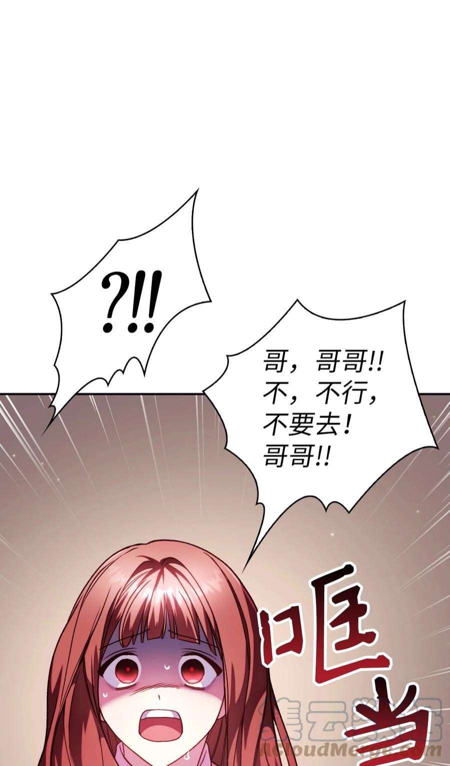 当反派拥有了全知属性037 想看我发疯吗？