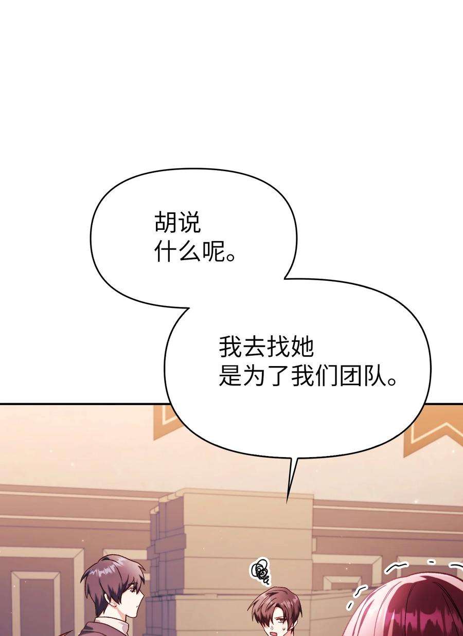 当反派拥有了全知属性037 想看我发疯吗？