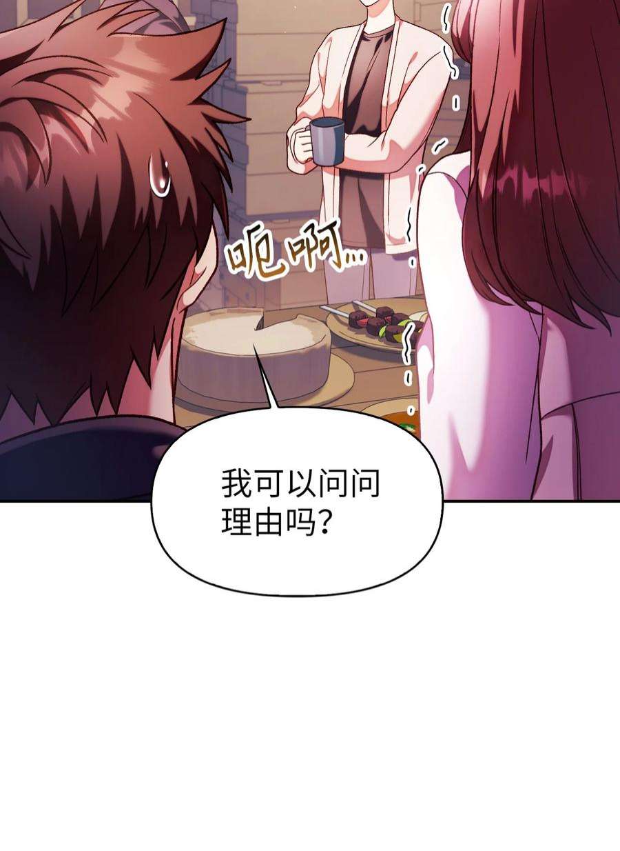 当反派拥有了全知属性037 想看我发疯吗？