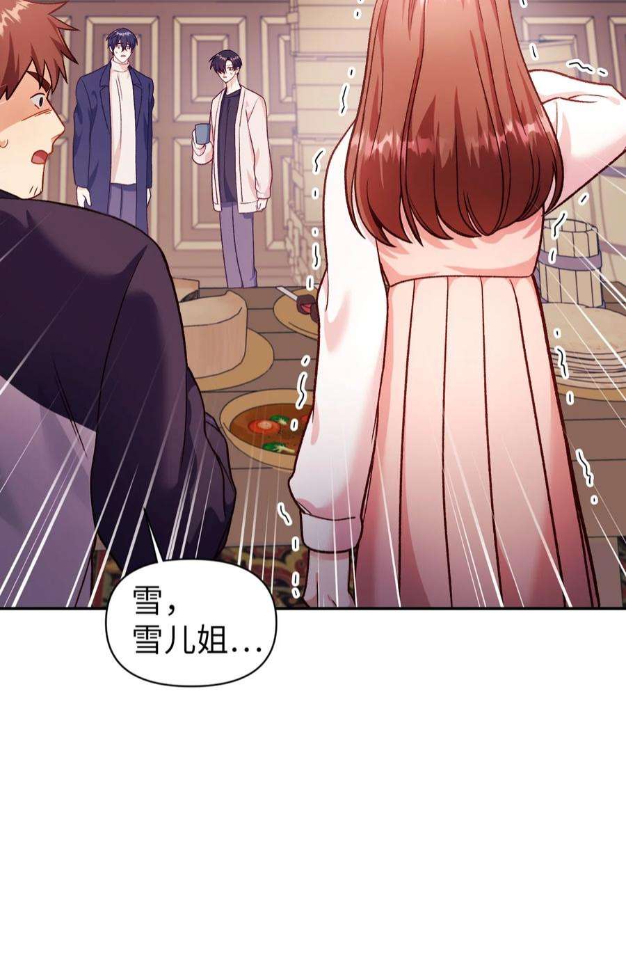 当反派拥有了全知属性037 想看我发疯吗？