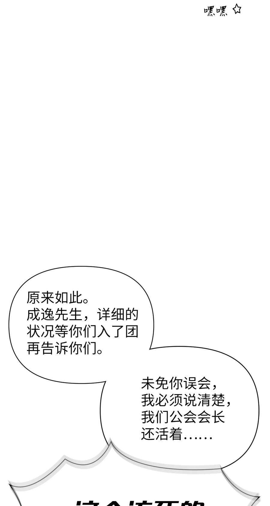 当反派拥有了全知属性037 想看我发疯吗？
