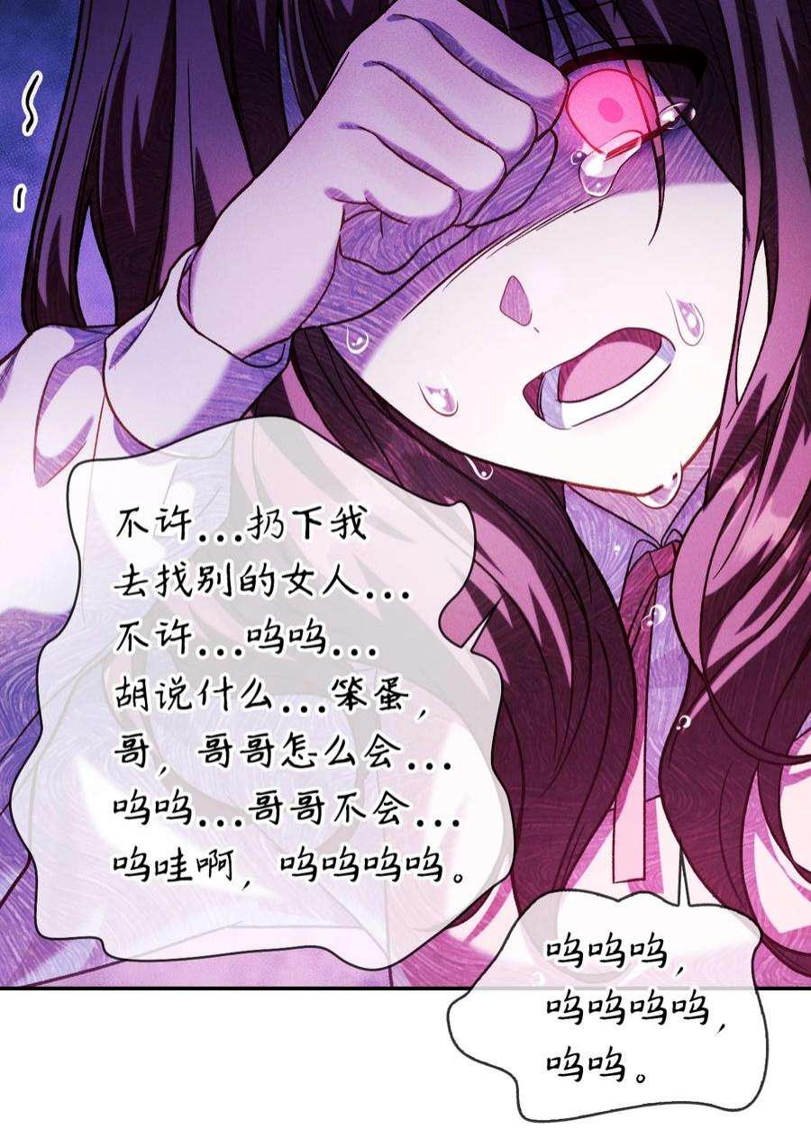 当反派拥有了全知属性037 想看我发疯吗？