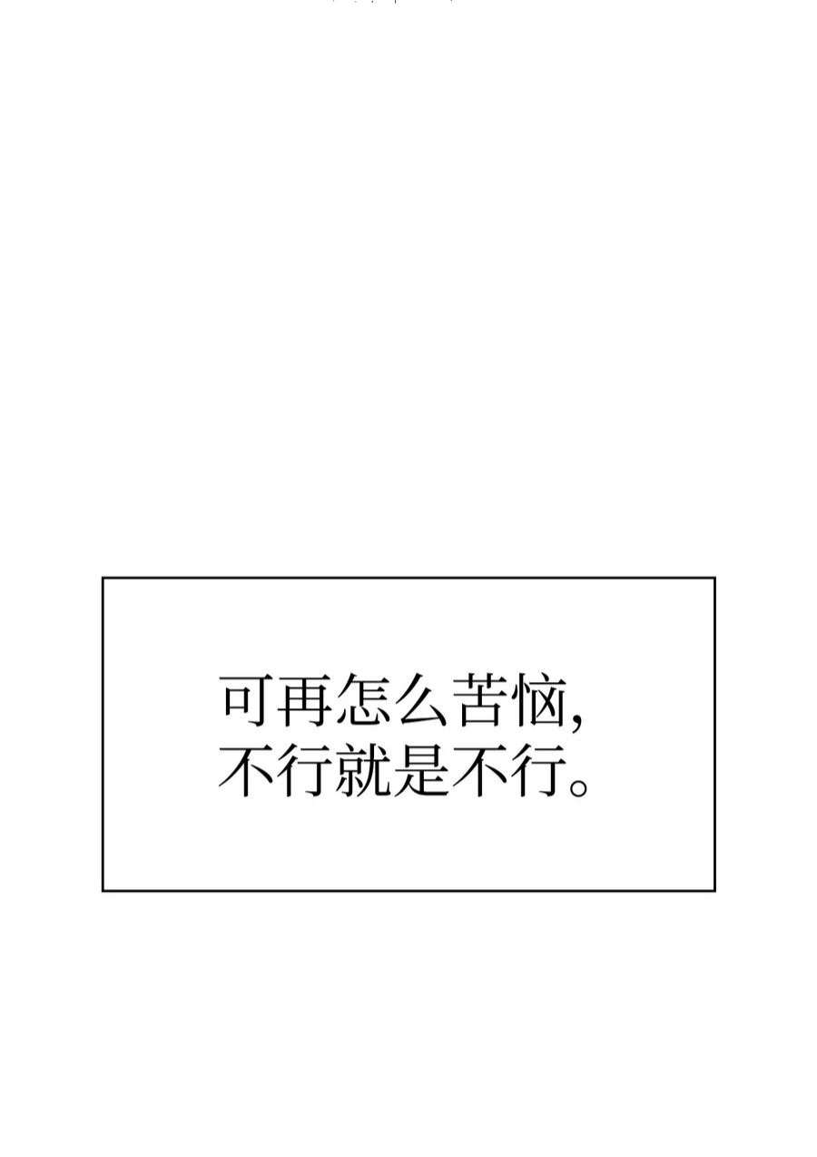 当反派拥有了全知属性037 想看我发疯吗？