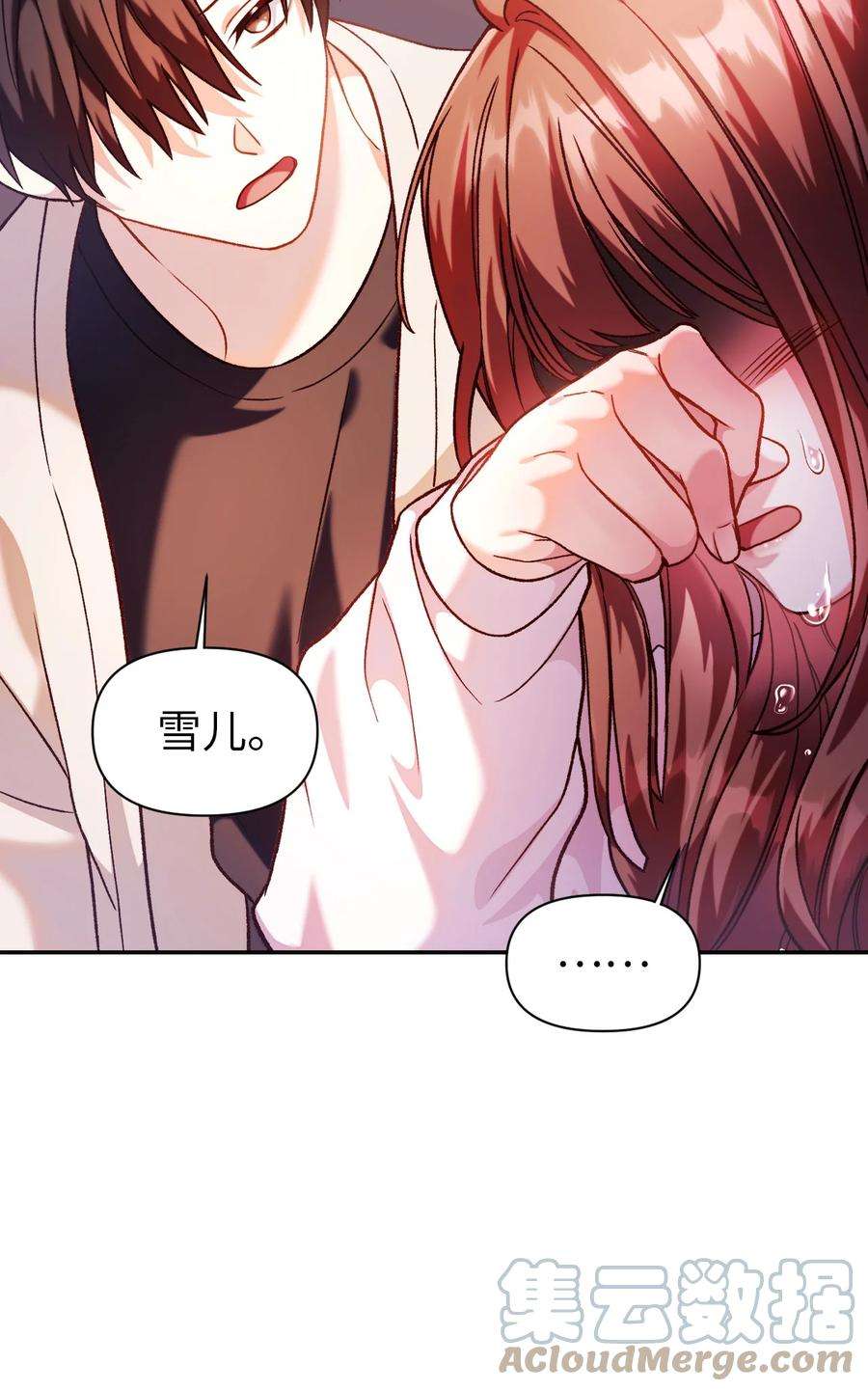当反派拥有了全知属性037 想看我发疯吗？