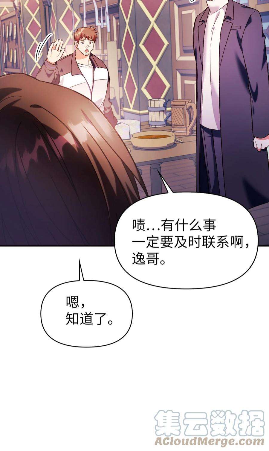 当反派拥有了全知属性037 想看我发疯吗？