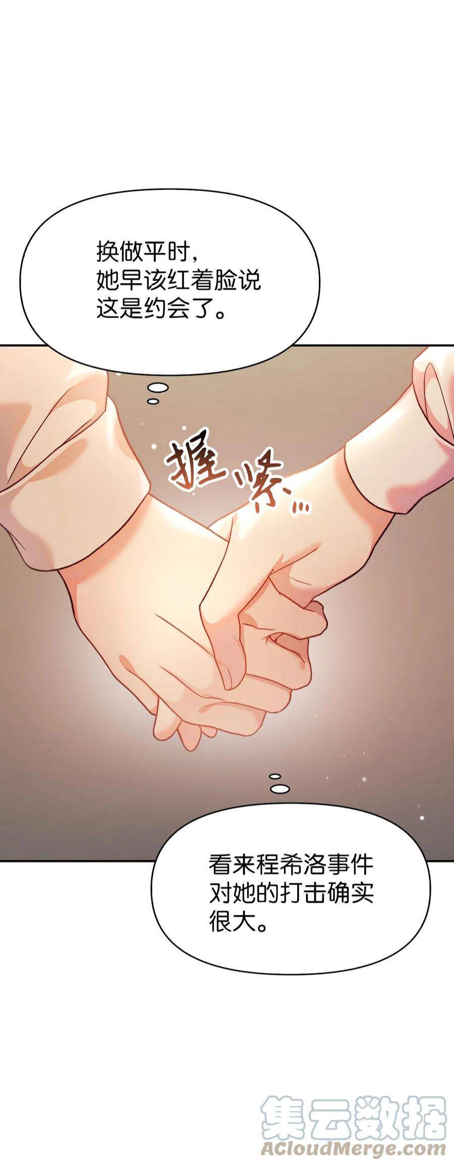 当反派拥有了全知属性037 想看我发疯吗？