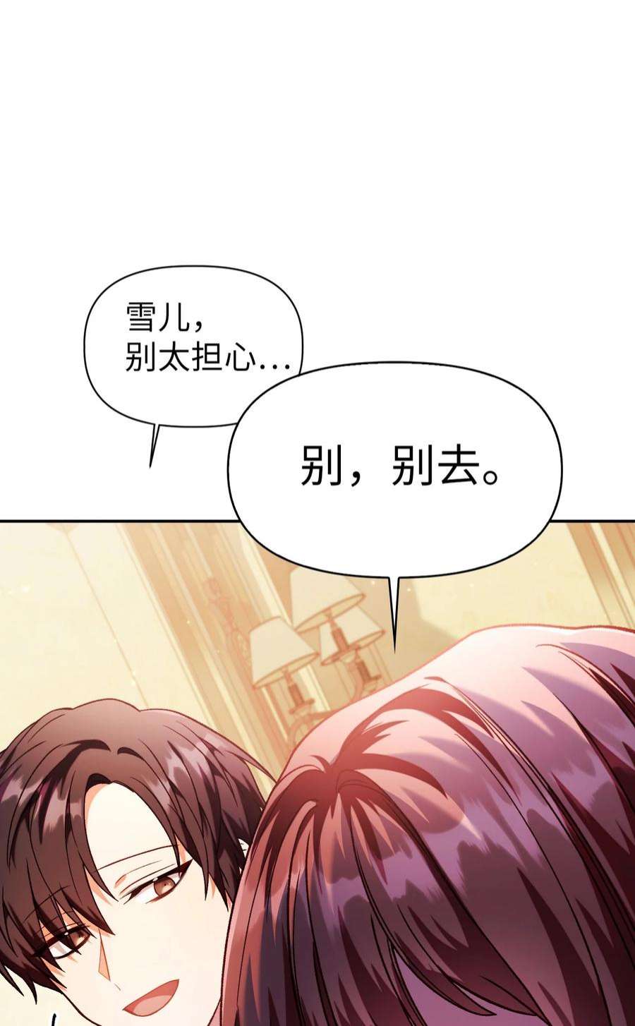 当反派拥有了全知属性037 想看我发疯吗？