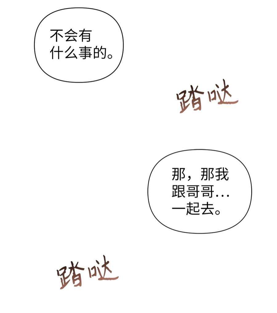 当反派拥有了全知属性037 想看我发疯吗？