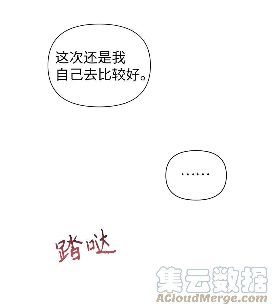 当反派拥有了全知属性037 想看我发疯吗？