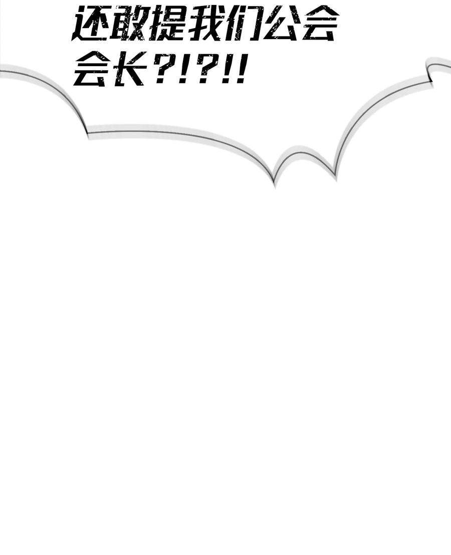 当反派拥有了全知属性037 想看我发疯吗？