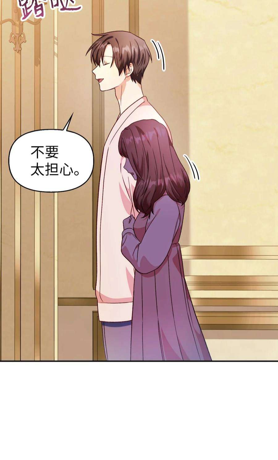当反派拥有了全知属性037 想看我发疯吗？