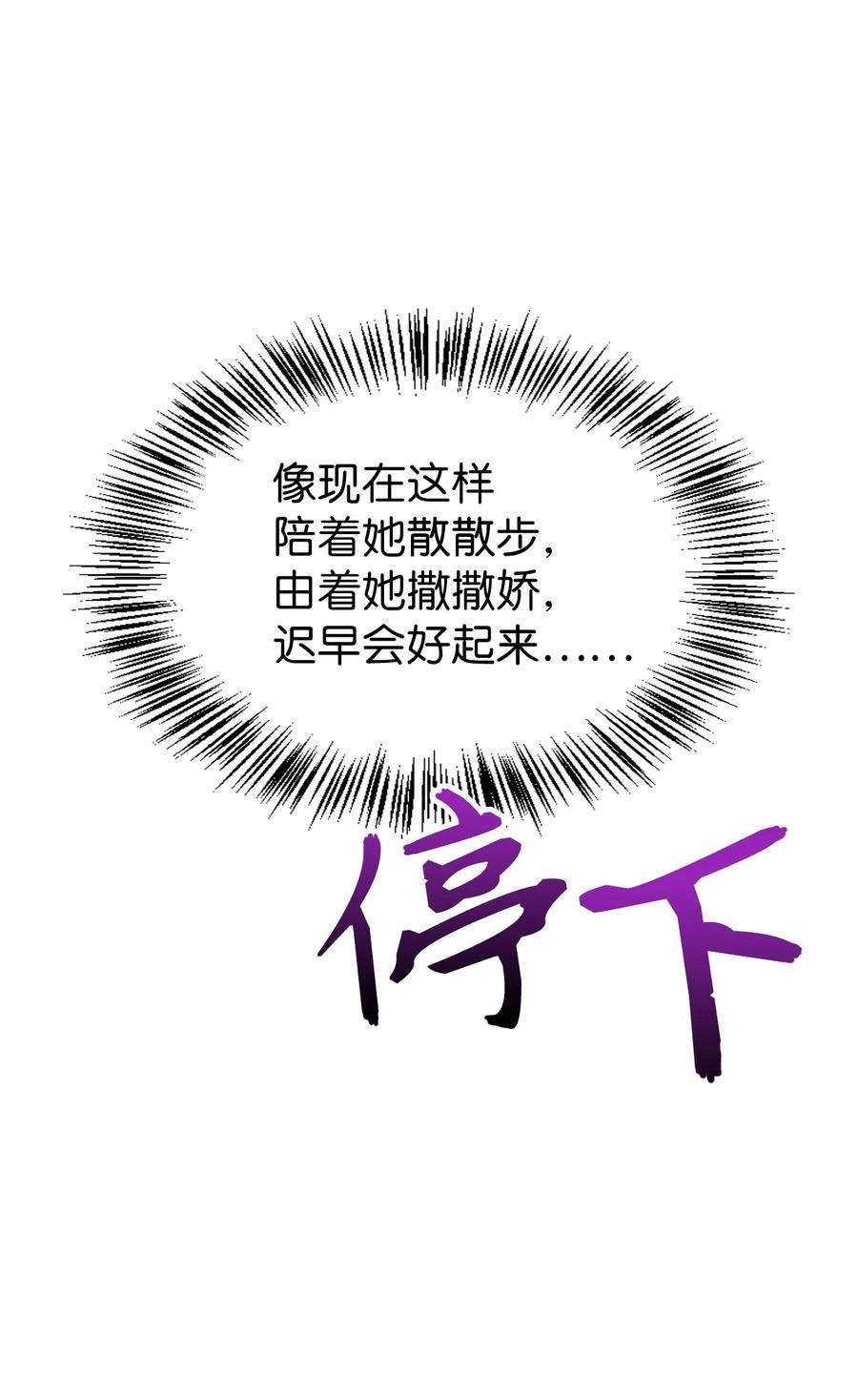 当反派拥有了全知属性037 想看我发疯吗？