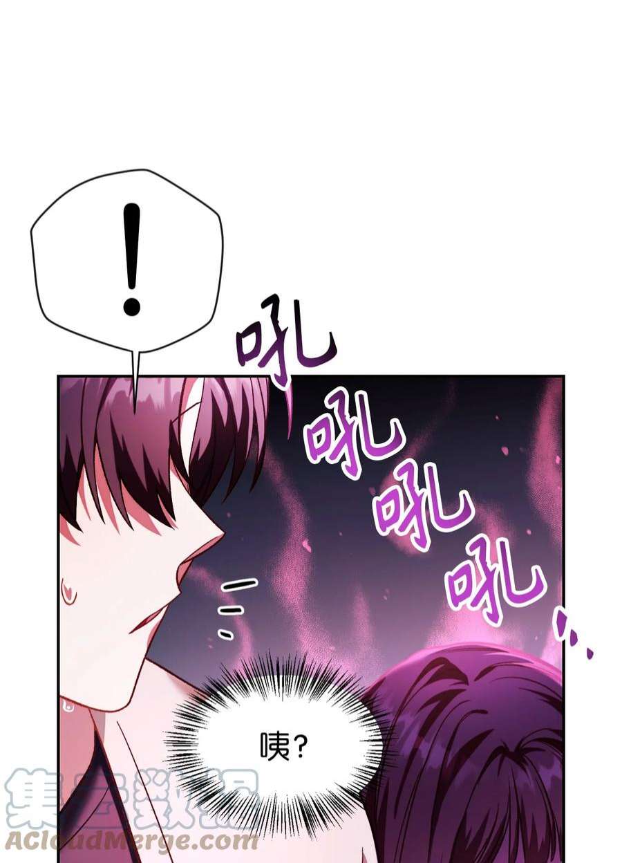当反派拥有了全知属性037 想看我发疯吗？