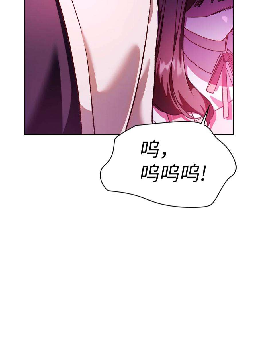当反派拥有了全知属性037 想看我发疯吗？
