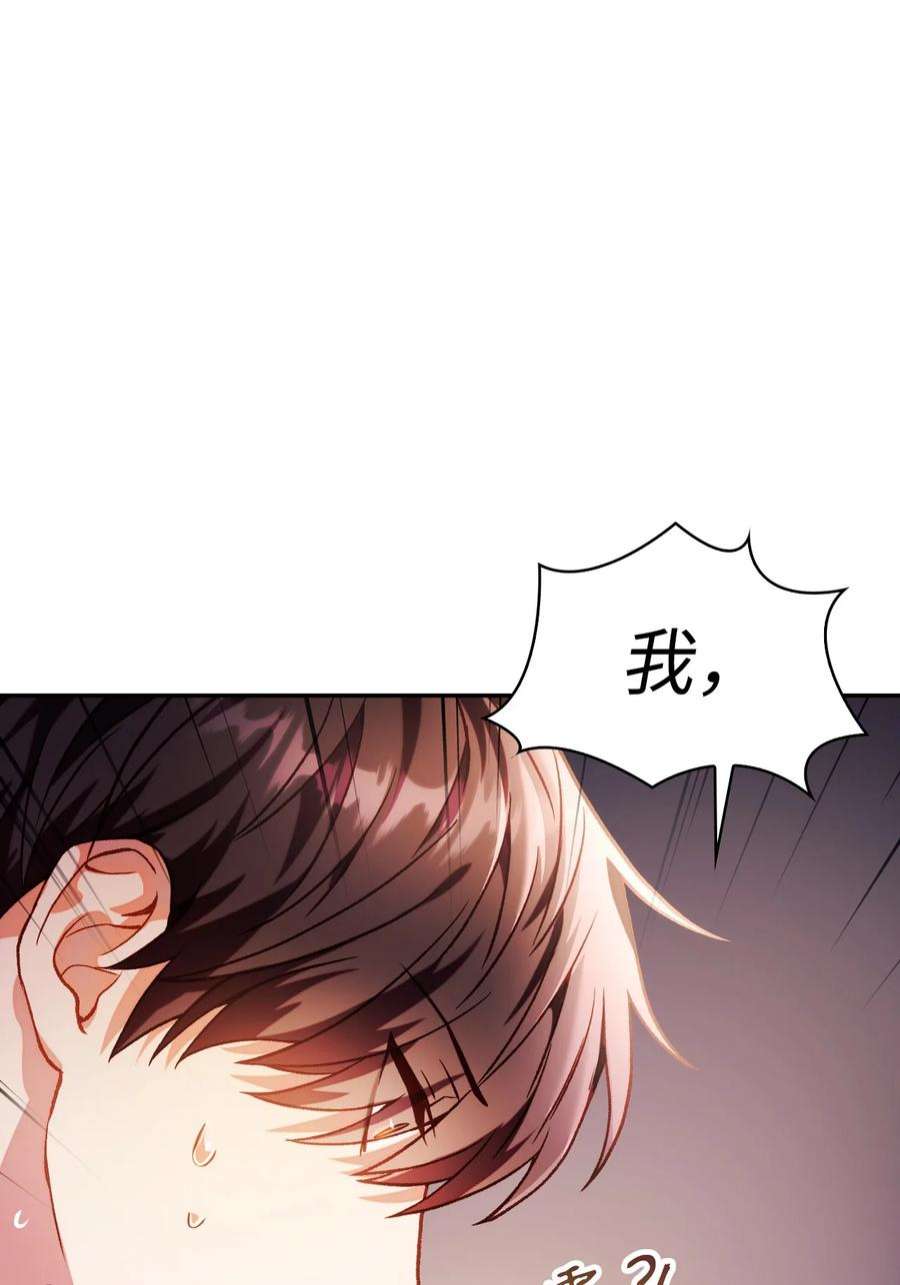 当反派拥有了全知属性037 想看我发疯吗？