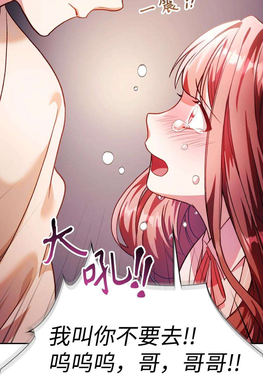 当反派拥有了全知属性037 想看我发疯吗？