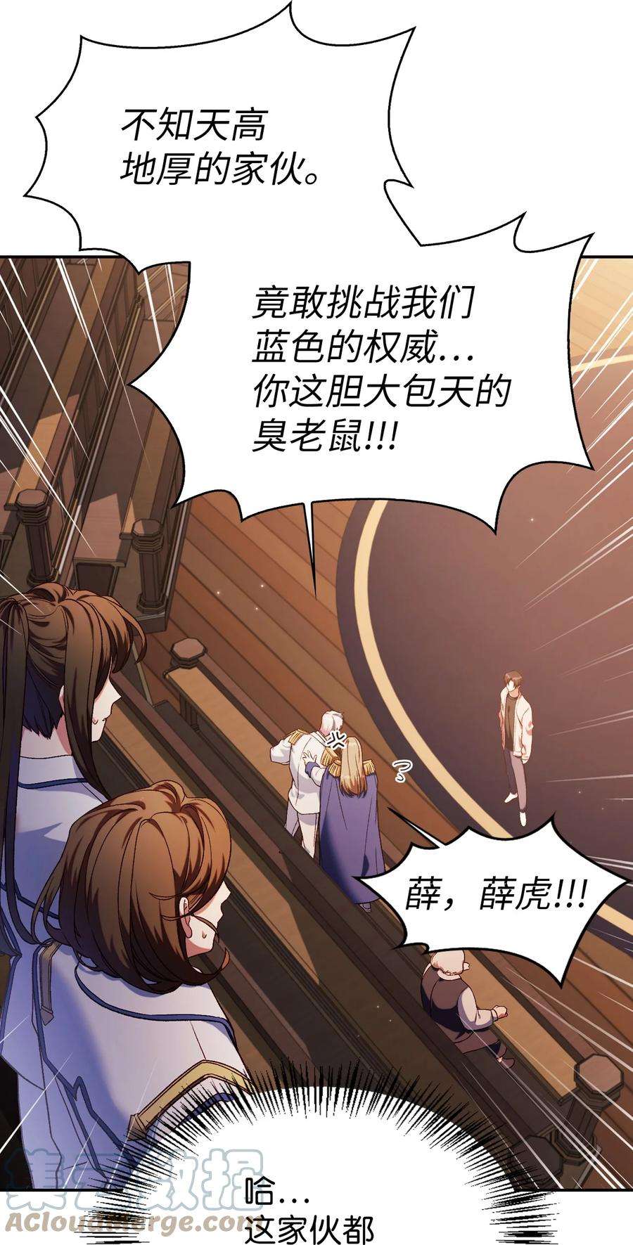 当反派拥有了全知属性037 想看我发疯吗？