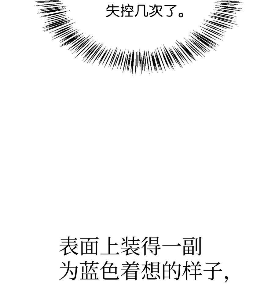 当反派拥有了全知属性037 想看我发疯吗？