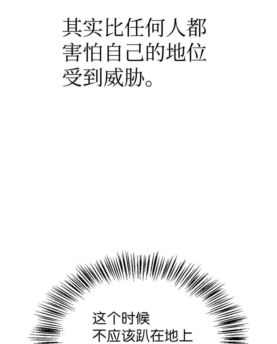当反派拥有了全知属性037 想看我发疯吗？