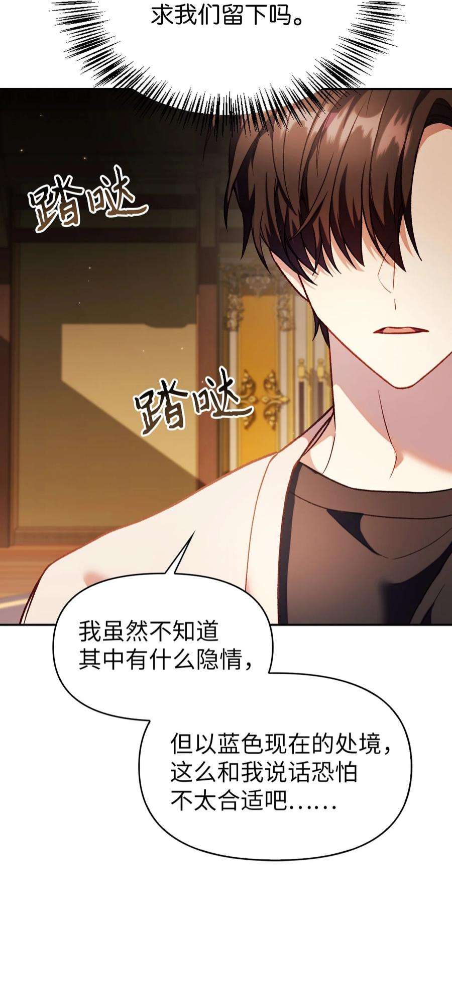 当反派拥有了全知属性037 想看我发疯吗？