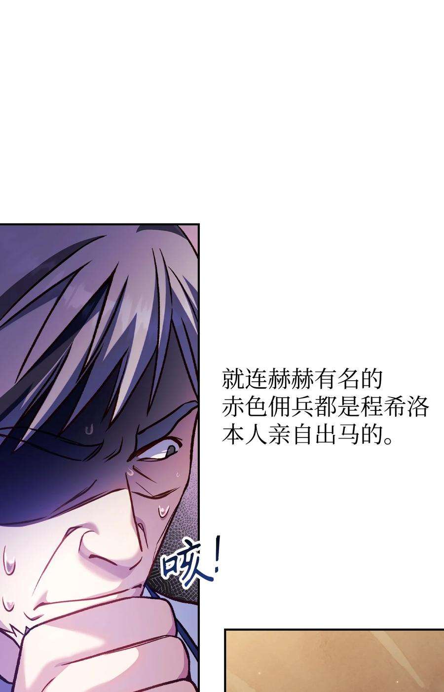 当反派拥有了全知属性037 想看我发疯吗？
