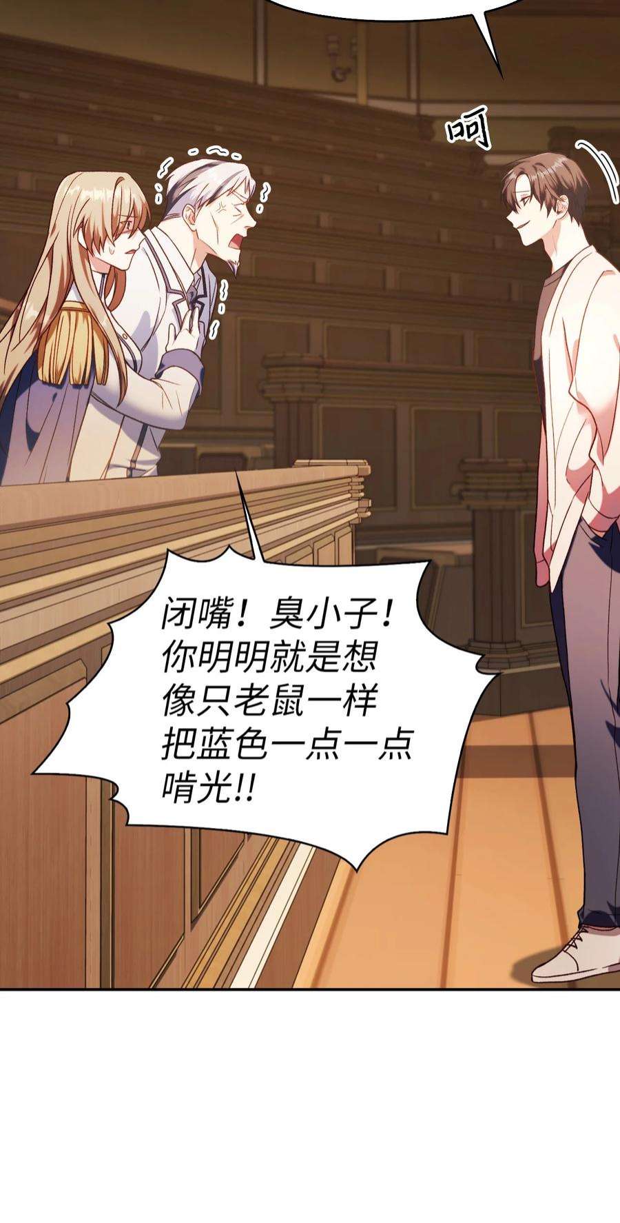 当反派拥有了全知属性037 想看我发疯吗？